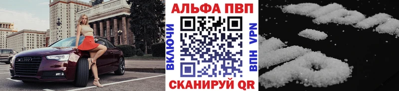 А ПВП Соль  магазин  наркотиков  Ипатово 