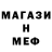 Мефедрон VHQ Renato Ferrari