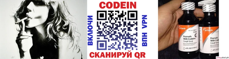 Codein напиток Lean (лин)  гидра онион  Ипатово  купить наркотики сайты 