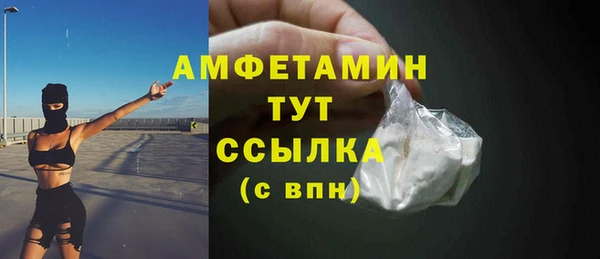 амфетамин Армянск