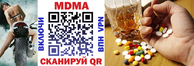 MDMA молли Ипатово