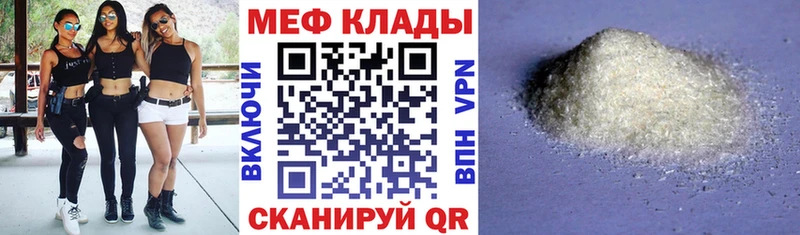 Мефедрон мука  MEGA ссылки  Ипатово 